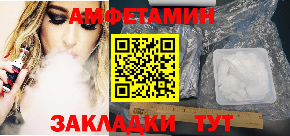 АМФ 97%  Вход с VPN  Ноябрьск 