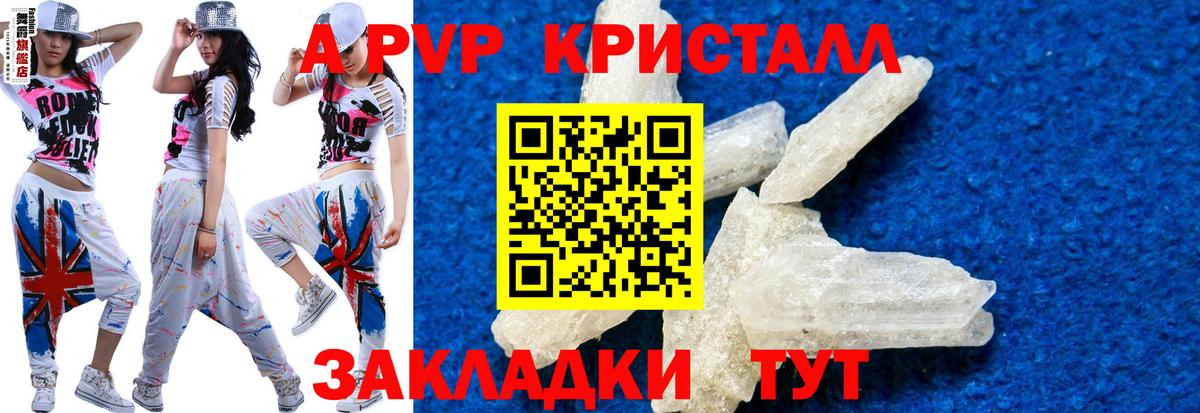 APVP мука Ноябрьск
