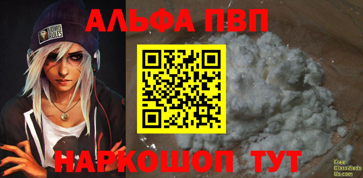 A PVP крисы CK  Вход с VPN  А ПВП СК КРИС  A PVP  А ПВП мука  Ноябрьск 