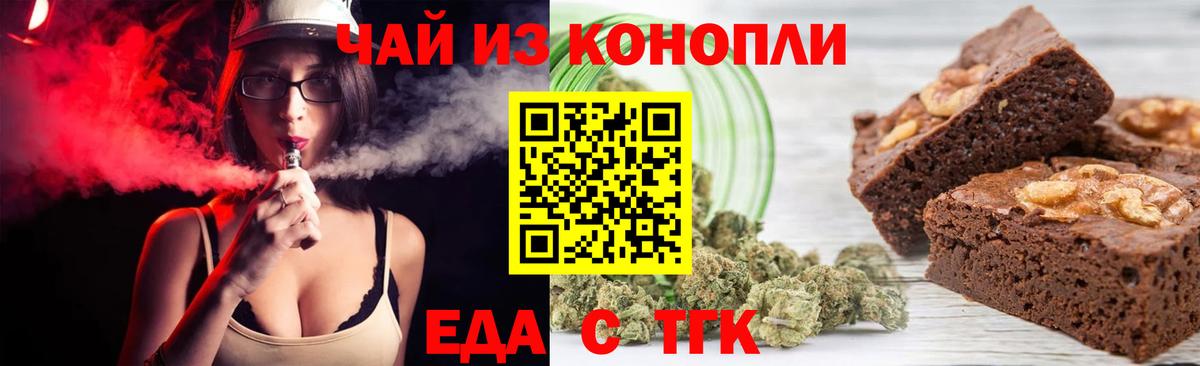 Ноябрьск  Еда ТГК марихуана  Вход с VPN 