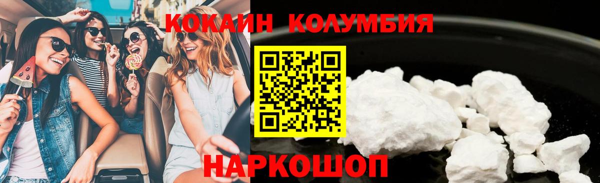Ноябрьск  COCAIN Эквадор  Cocaine FishScale  Вход с VPN 