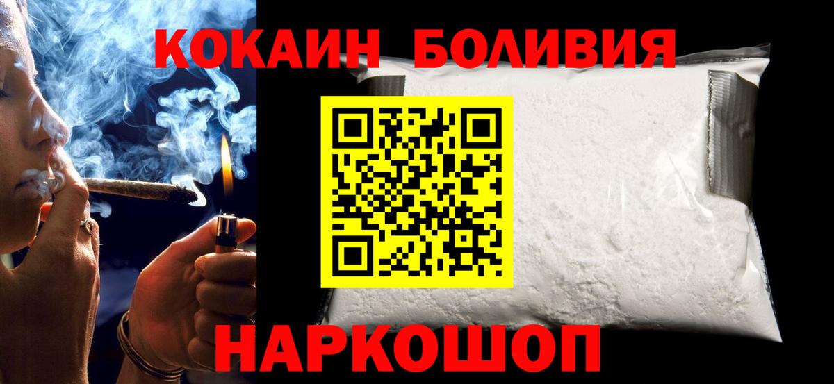COCAIN FishScale Ноябрьск