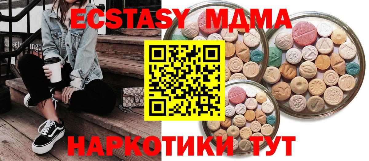 нарко площадка как зайти  Вход с VPN  Ноябрьск  Экстази таблы  МЕГА   Ecstasy Philipp Plein  Ecstasy 