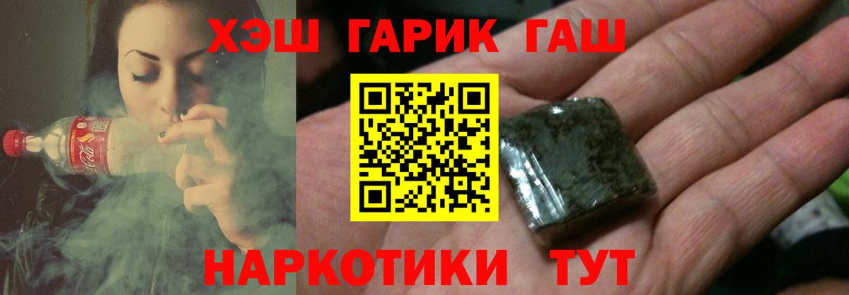 ГАШИШ  Вход с VPN  Ноябрьск  ГАШИШ гашик 