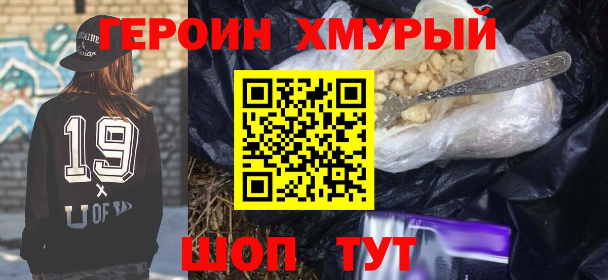 ГЕРОИН  Вход с VPN  Ноябрьск  ГЕРОИН афганец 