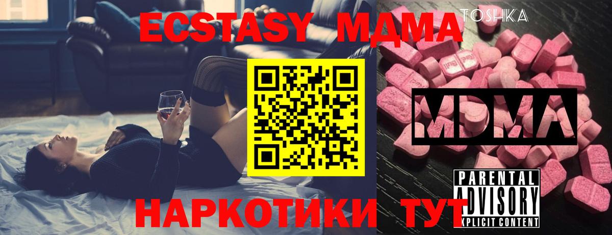 МДМА Molly  МДМА VHQ  Вход с VPN  Ноябрьск 