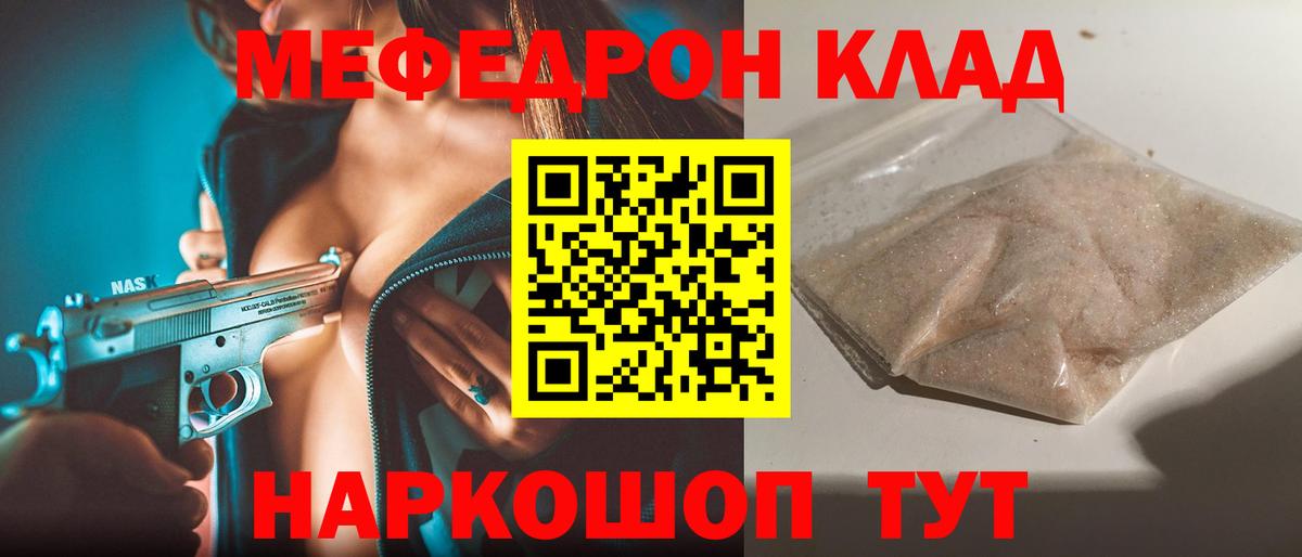 Меф мяу мяу кристаллы Ноябрьск