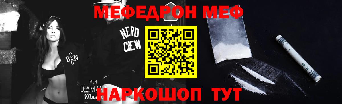 Меф мука  Вход с VPN  Меф  Ноябрьск 