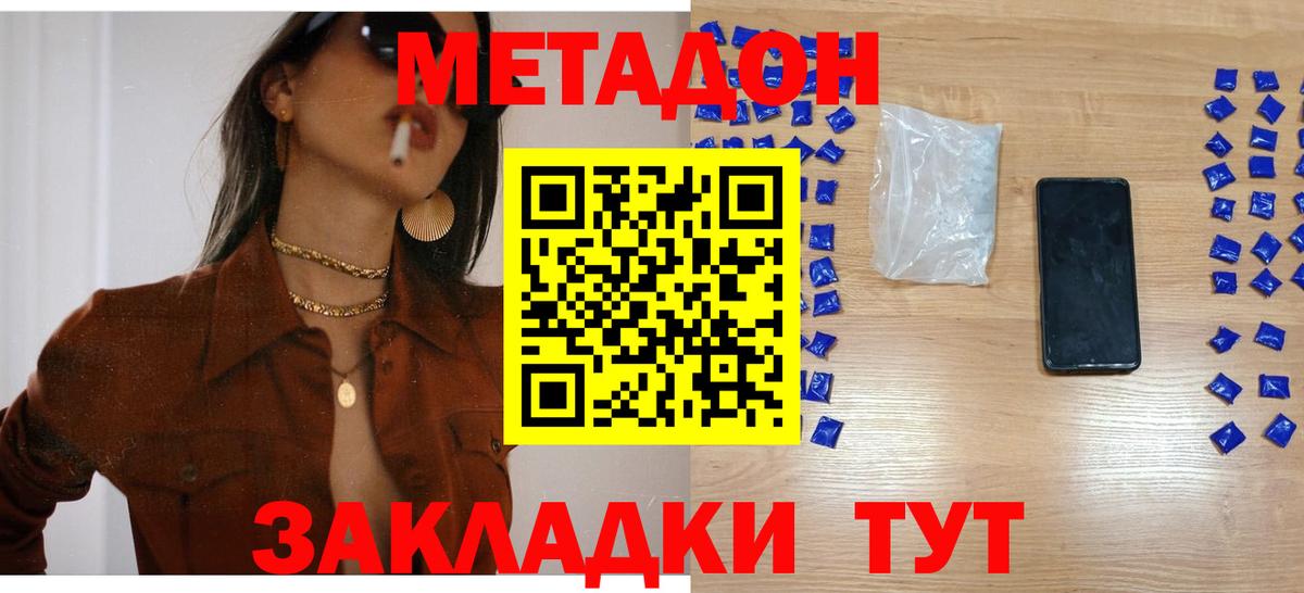 Метадон кристалл  OMG зеркало  Вход с VPN  Ноябрьск  МЕТАДОН VHQ 