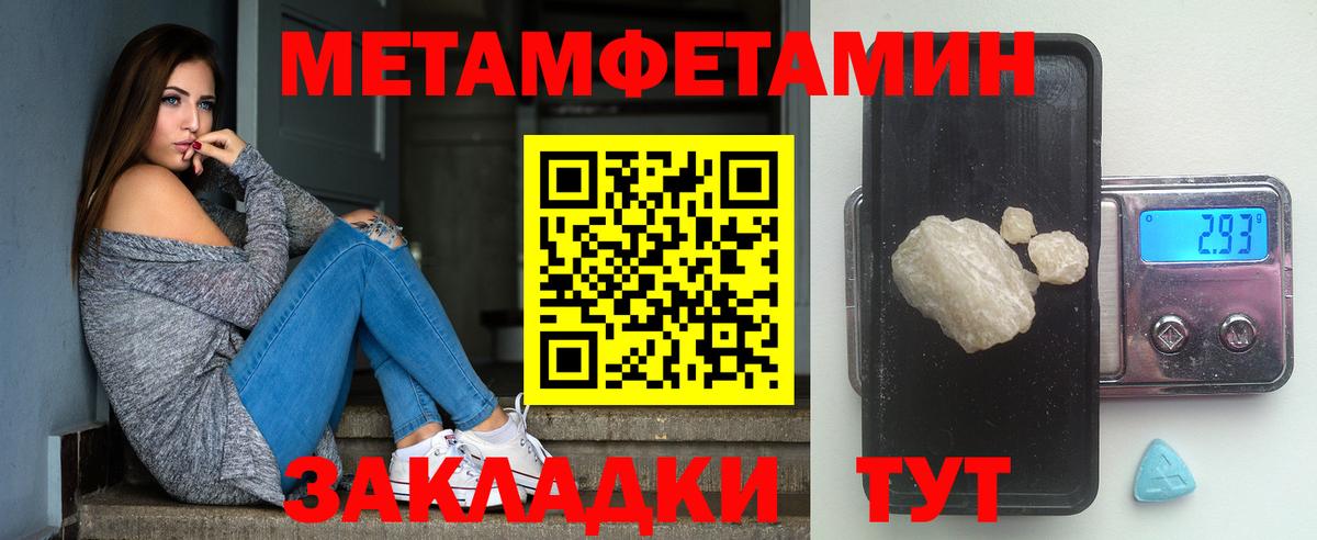 МЕТАМФЕТАМИН мет  Вход с VPN  Ноябрьск 