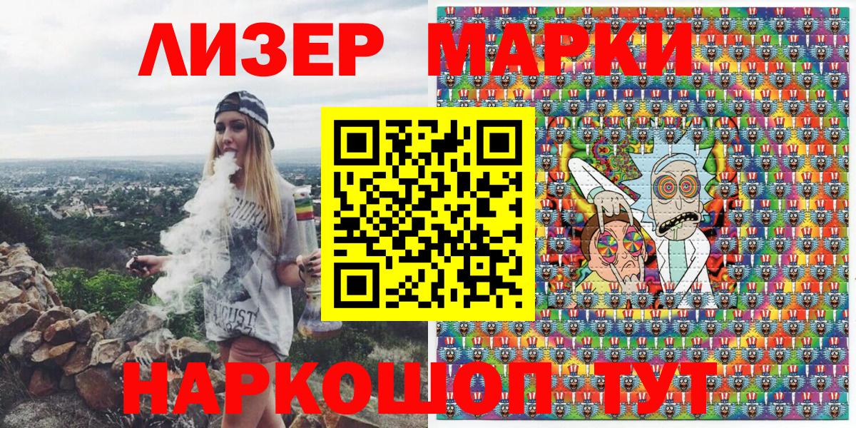 Марки 25I-NBOMe 1,5мг Ноябрьск